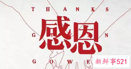 感谢老板对员工的厚爱图片