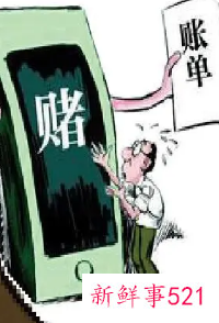 男人在外欠的赌债