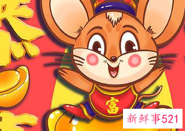 属鼠的贵人有哪些