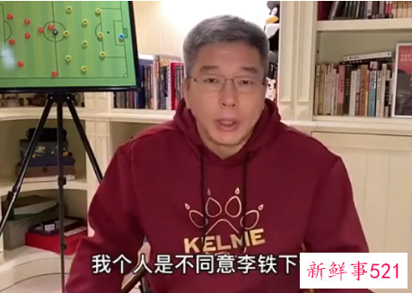 李铁下课最新消息