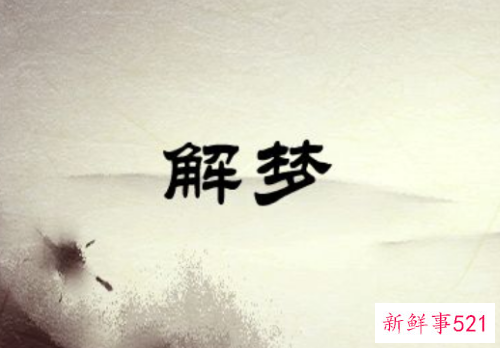 孕妇梦到捡钱是什么意思