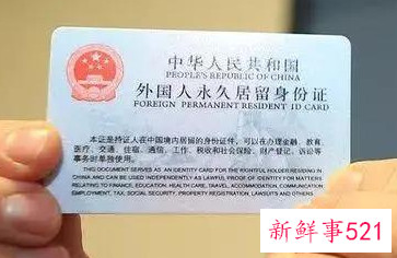 外籍配偶申请中国绿卡广州