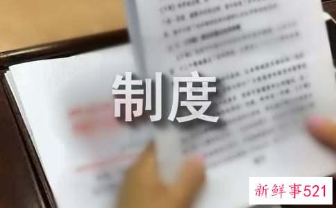 小卖部管理制度