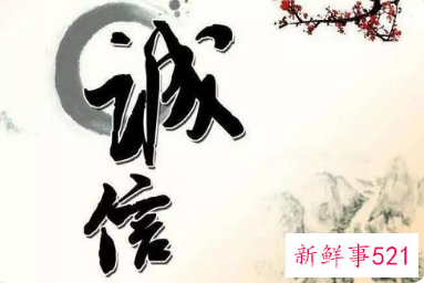 关于诚信的写事作文