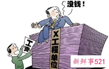 欠工资不给一直拖怎么办