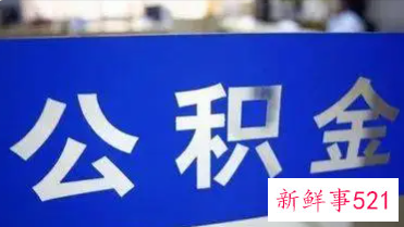 2022海口公积金缴费比例