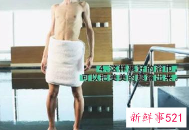 男生围浴巾的各种方法有哪些