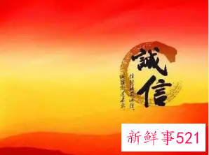 关于诚信的写事作文