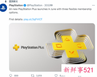 索尼游戏订阅服务发布，分为三档权限