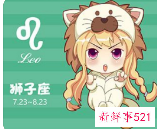 给狮子座的健康建议