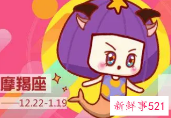 摩羯女说不合适是试探吗