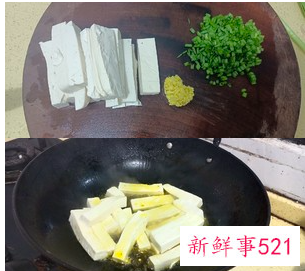 嫩水豆腐的家常做法