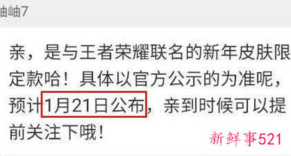 鸿星尔克与王者荣耀联名鞋开始预售
