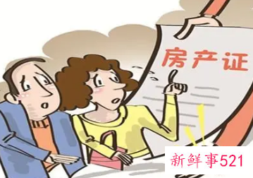 房产纠纷解决的方法