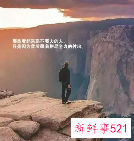 简短工作激励语正能量