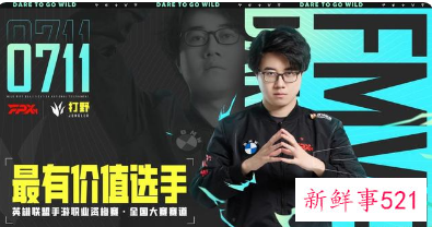 FPX夺得英雄联盟手游全国大赛冠军