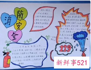 提高自防自救能力