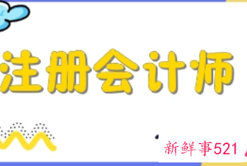 2022年注册会计师成绩查询时间