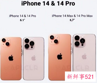 曝iPhone 14或推樱花粉新配色