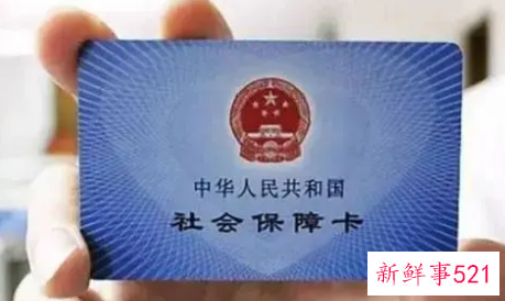 北京人社申请补缴社保