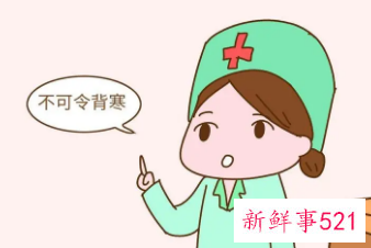 肚子和后背都是凉的