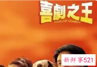 周星驰的电影都有哪些