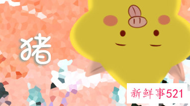 二婚遇真爱的生肖女