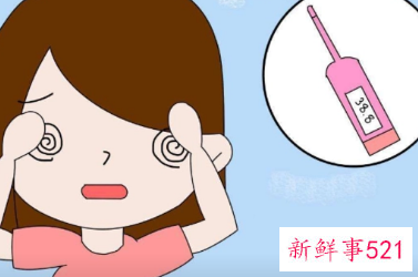 孕妇发烧千万不能捂汗