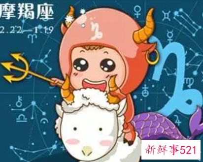 摩羯座女生有着什么优缺点