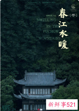 吴磊蒋勤勤主演《草木人间》开机