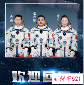 太空出差三人组在空间站发布告别vlog