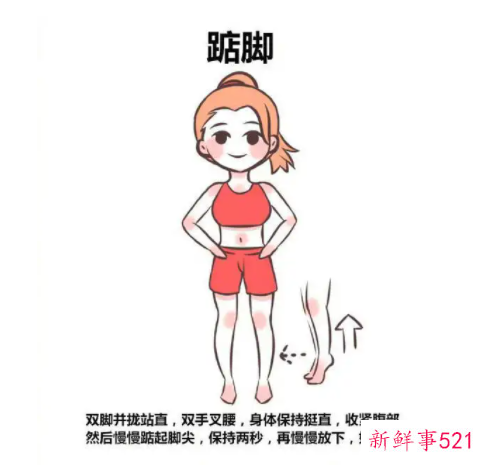 瘦身瘦腿的方法是什么