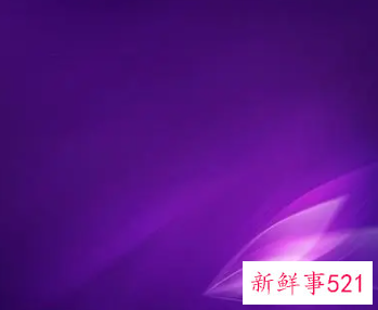 女生喜欢紫色代表什么性格