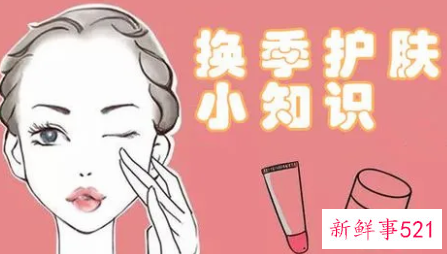 了解夏秋换季护肤的常识
