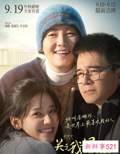 中秋档遇冷创四年来新低