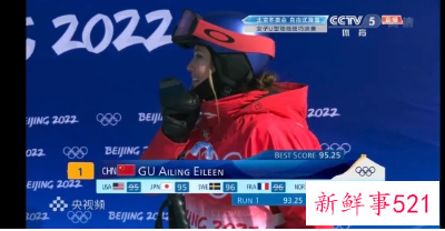 谷爱凌断层式起飞夺下个人第二金