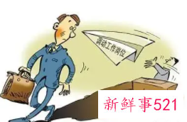 没有书面调岗口头调岗合法吗