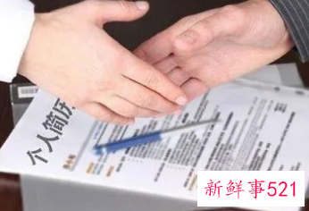 求职简历应当避免哪些误区