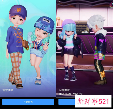 QQ加入虚幻引擎4测试超级 QQ 秀