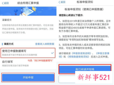 个人所得税起征点