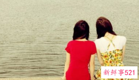 闺蜜之间应该如何相处