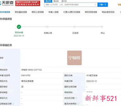 李宁推出“宁咖啡”拟进军咖啡界