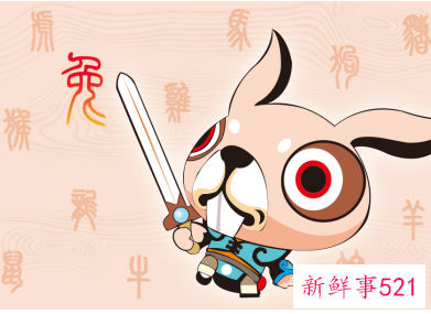 属兔人遇虎年必有一破