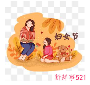 三八节特色活动策划方案