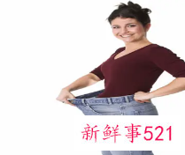 运动的四个好处不是减重