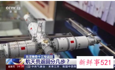 太空出差三人组在空间站发布告别vlog