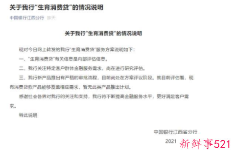 银行回应称尚在研究评估，暂无推出计划