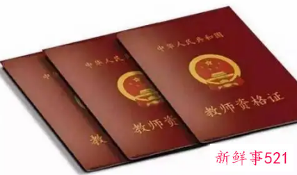 下半年教师资格证成绩多久出