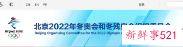 2022年北京冬奥会门票预定