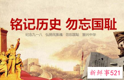 勿忘国耻作文800字高中